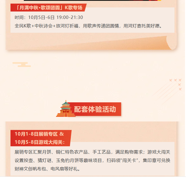铜仁五显庙邀你过双节！国庆·中秋精彩活动抢先看！