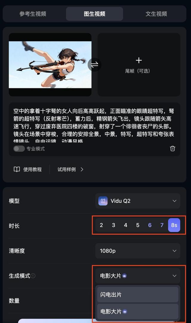 100镜实测ViduQ2！AI演活泰坦尼克号，电影感拉满