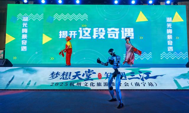 “不止有西湖”！杭州文旅携“三江两岸”赴邕引客