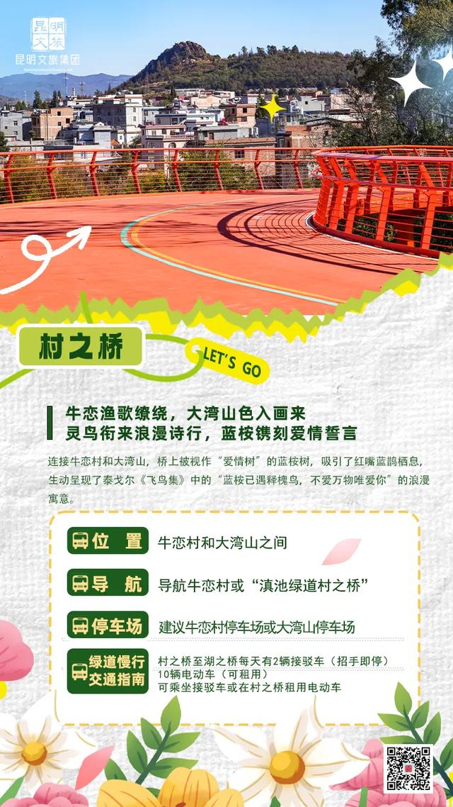 “人在画中游”!昆明这个湿地公园成“全民健身”热门打卡地