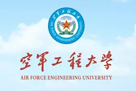 最新发布：空军工程大学2025年招收普通高中毕业生计划正式发布图片