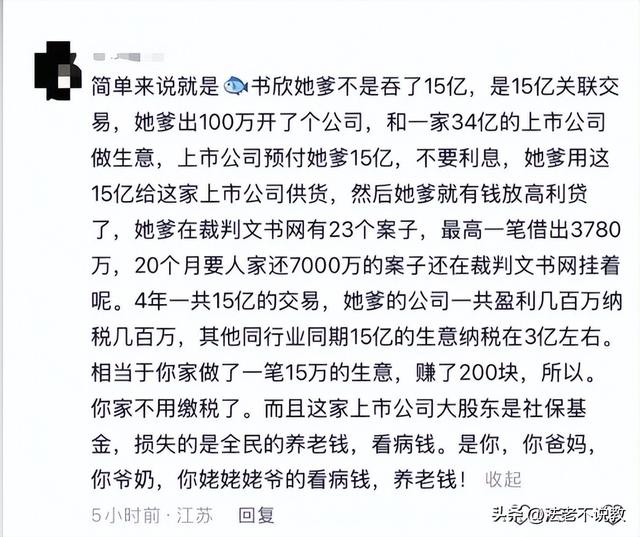 拔出萝卜带出泥！“诅咒”袁隆平，贪污15亿的她，这次惹众怒了！