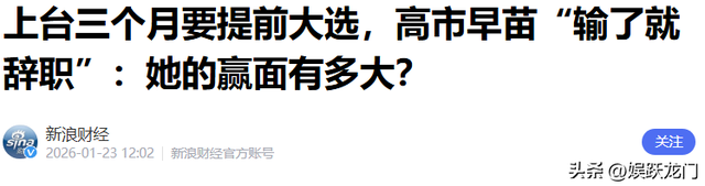 266比199，日本新首相人选出炉？对华态度成亮点，高市或被抛弃