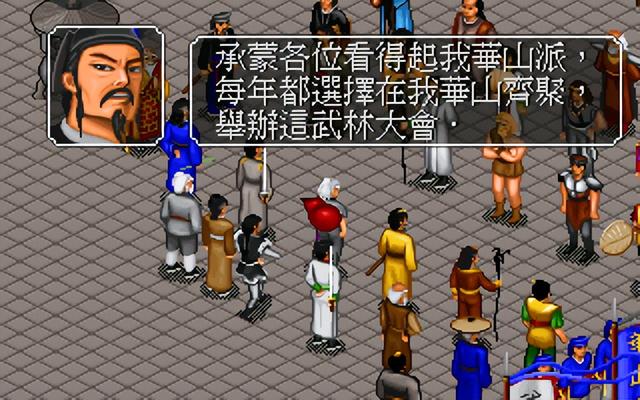 29年前的武侠单机游戏，穿越金庸世界的神作，到底藏了多少秘密?