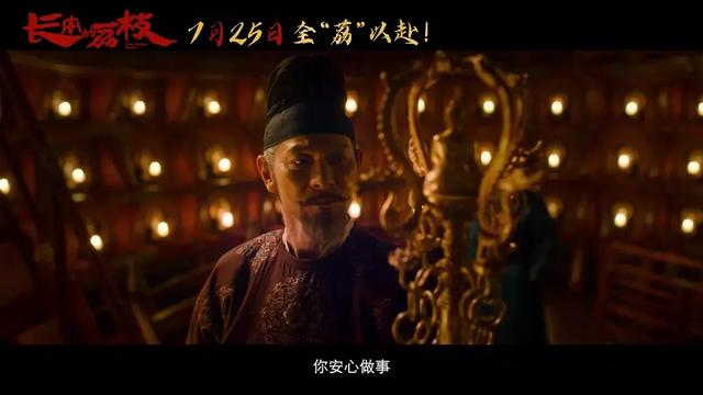 影版《长安的荔枝》解乏又解恨