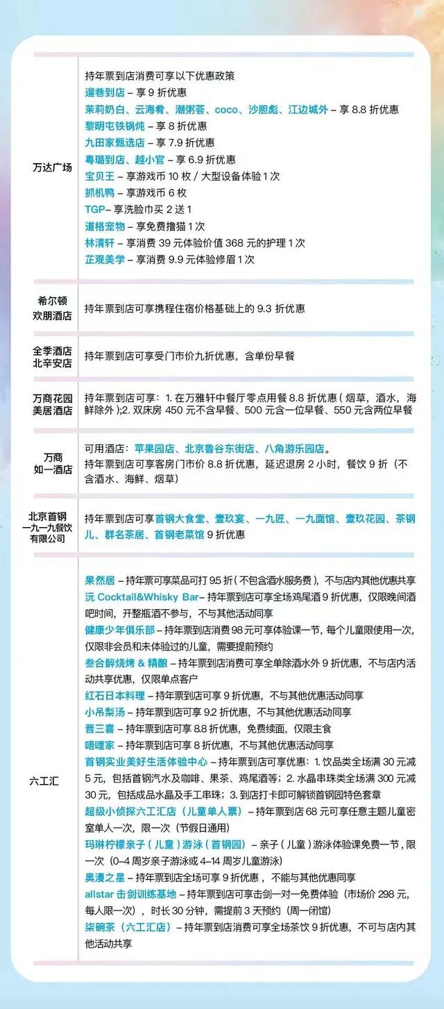 “有球必应 石分宠你！”凭WTT票根，逛遍各大景区博物馆！