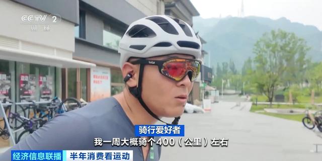 “俩月瘦了40斤” 夏季骑行“含金量”还在上升