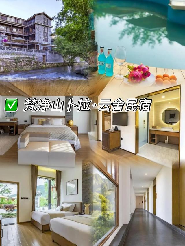 ✨博主私藏！贵州10家必睡民宿，美到窒息！