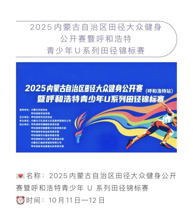 10月来呼和浩特看什么？这张活动清单赶紧收好！