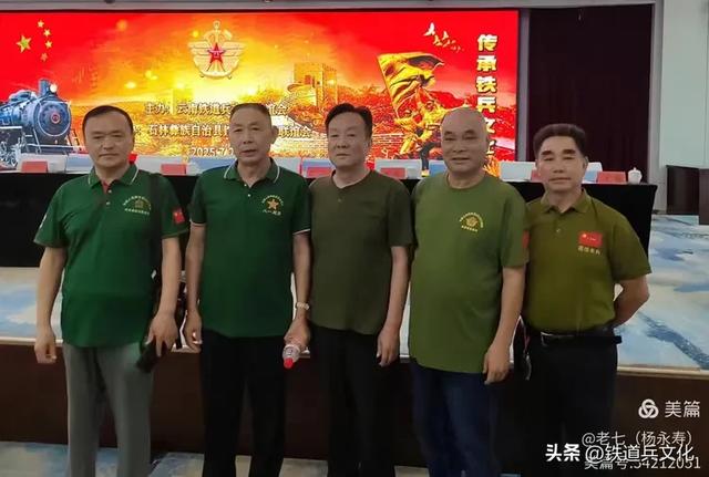 云南铁道兵文化联谊会举行庆祝中国人民解放军建军98周年活动