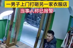 太嚣张！上海服装店被砸后续，男子身份曝光，上海警方评论区沦陷图片