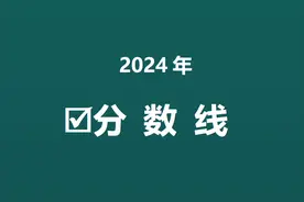 浙江大学2024年浙江省录取分数线来了！最高702分，最低664分！图片