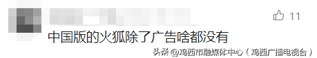突然宣布终止国内服务！网友：用了十几年