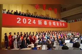 表里山河——2024新春合唱音乐会圆满落幕，三晋文化璀璨绽放图片
