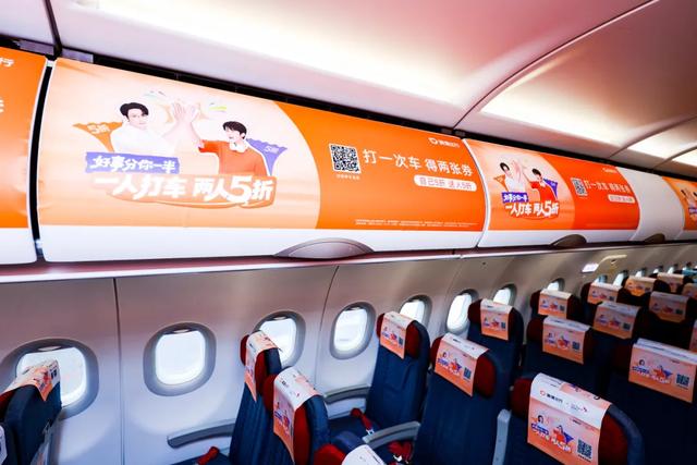 空陆联动 万米云端邂逅来自滴滴的打车惊喜