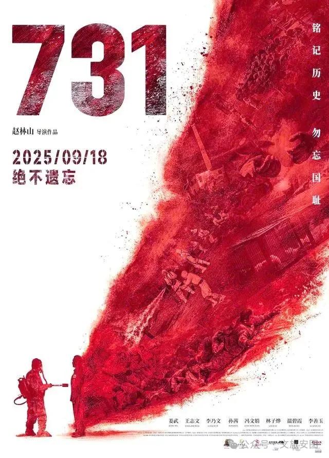 你的《731》票根，畅游安图还有这份隐藏福利待解锁！