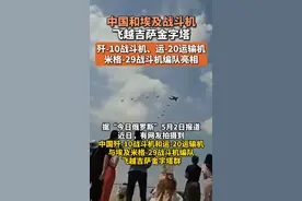 印度空军刚吃瘪，埃及转身押注中国！歼-10CE碾压欧美战机？图片