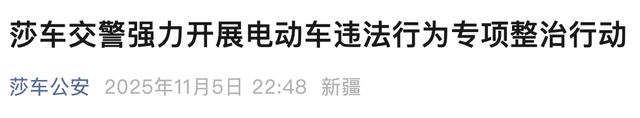 12月1日起，电动车又有新规，2类车禁止上路，5大违法行为严查！