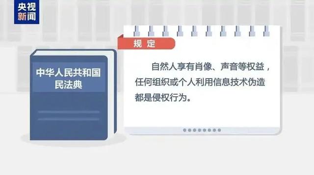 央视主持直播卖鱼油？AI 造假太猖狂！