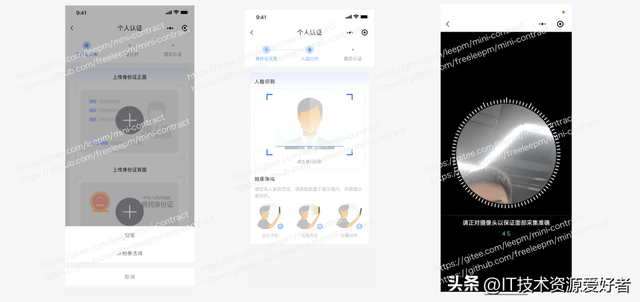 【推荐】一款基于 Vue拥有自主知识产权的免费开源电子合同产品