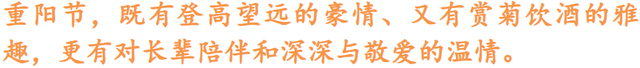 重阳节，在临沂这样过——9.9元景区特惠、赏菊、登高、祈福……