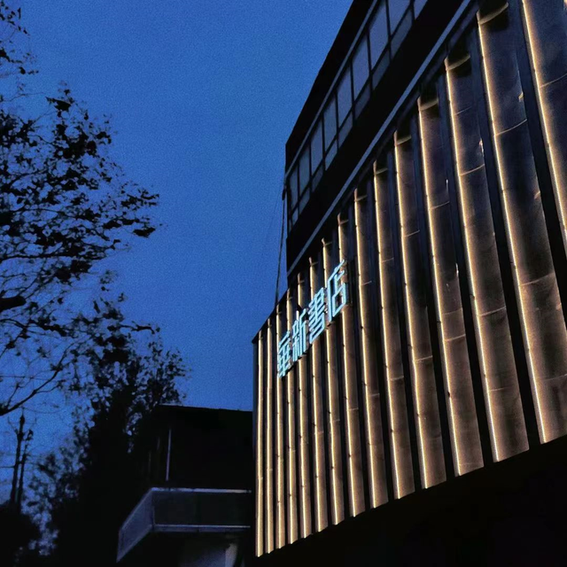 拒绝冬日 emo！临沂这些室内场馆，遛娃打卡放空全拿捏