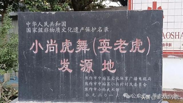 焦作武术传承地，藏着龙山和商文化遗址