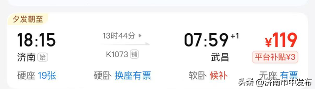 周末安排！济南出发卧铺一晚直达的 六 个城市！景美又好玩~