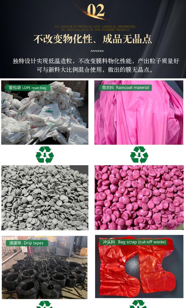 久枫恒节能环保无味风冷造粒机：革新塑料回收，助力绿色制造