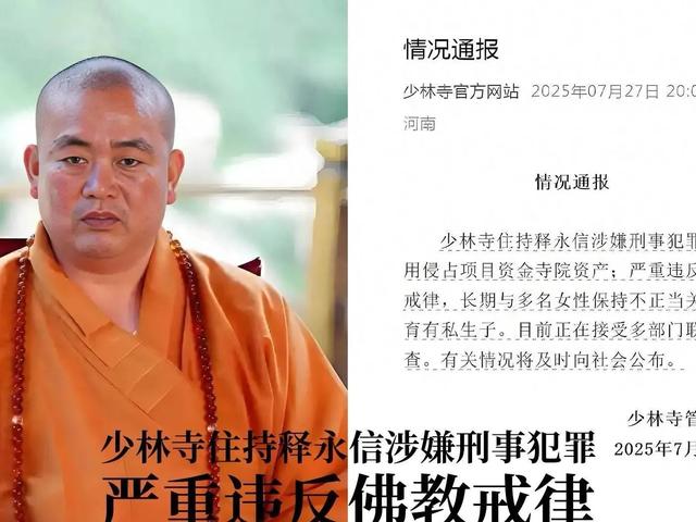 王宝强也没想到，释永信毁灭牵出前妻马蓉旧事，自己差点“垫背”