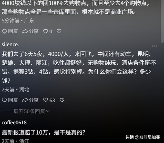 130名游客被丢服务区暴晒！旅游团六小时不发车！花钱也解决不了