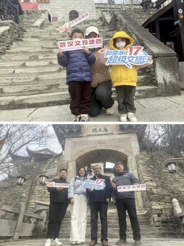 晴映木兰山·文承英雄脉|0117超级文旅日木兰山专场书写文旅新篇章