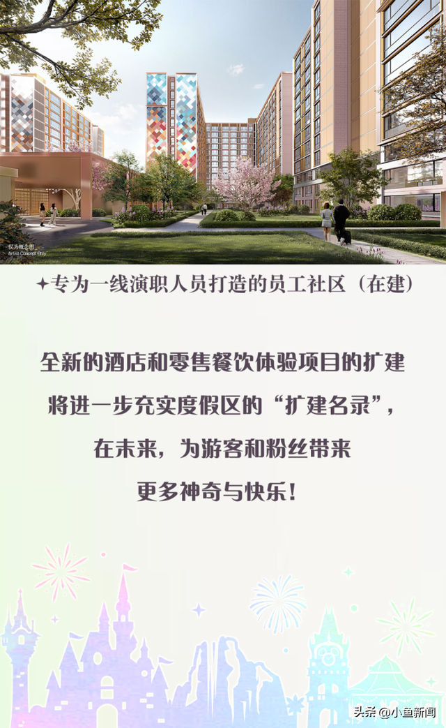 刚刚，上海迪士尼重磅官宣！