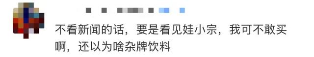 娃哈哈彻底改名，宗馥莉被全网审判