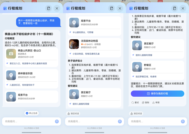 国庆中秋玩转户外野趣，少不了离线高清地图和超能存的云空间！