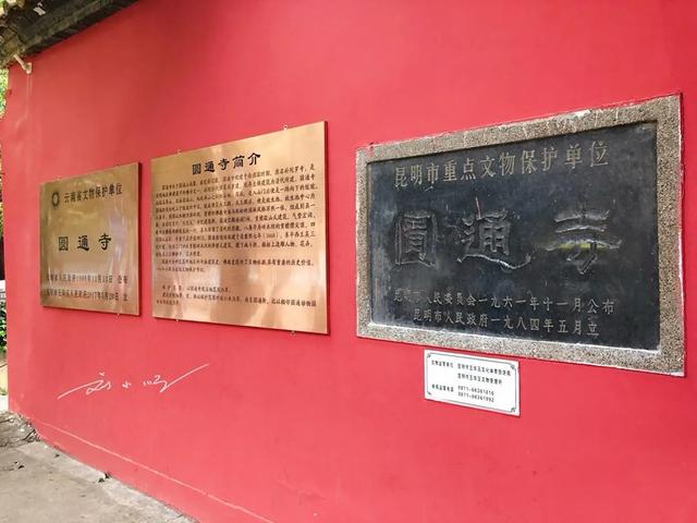 昆明这座千年古寺“好奇怪”：进门要走下坡，大雄宝殿在最低处？