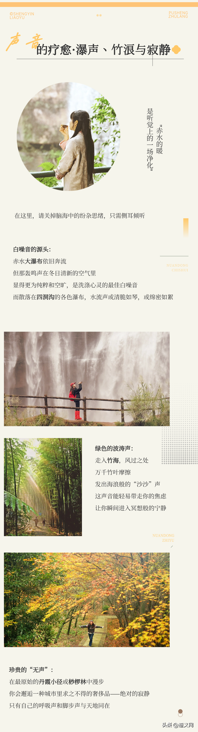 悦·遵义丨暖冬赤水，一场关于色彩与静谧的治愈旅行