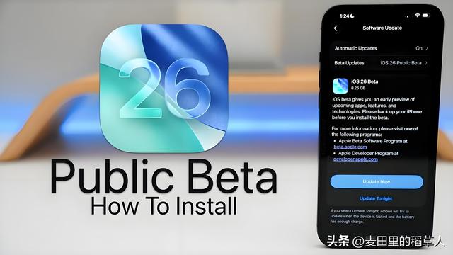 iOS公测版vs测试版：90%用户不知道的关键区别！