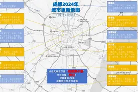 2050亩！成都连发10条征地公告，这30个片区即将拆迁！图片