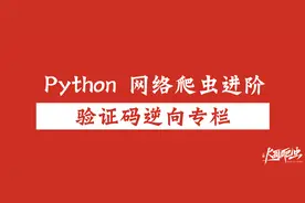 【验证码逆向专栏】某安登录流程详解与验证码逆向分析与识别图片