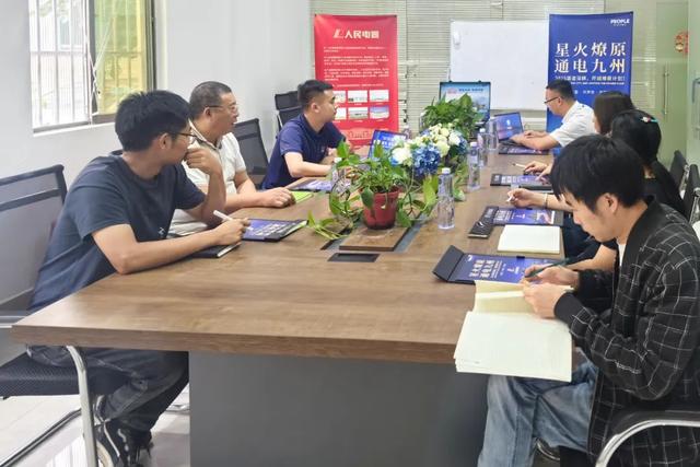 再掀热潮！“星火燎原·通电九州”人民电器渠道深耕行动持续推进