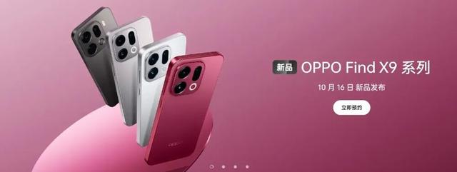 OPPO多款新机曝光，旗舰机型下周见！