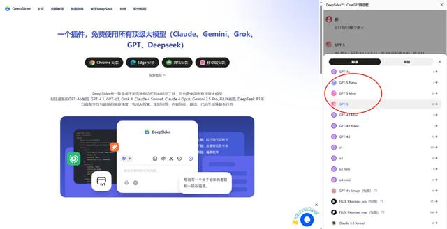 GPT-5来了！国内可免费使用，保姆级教程！