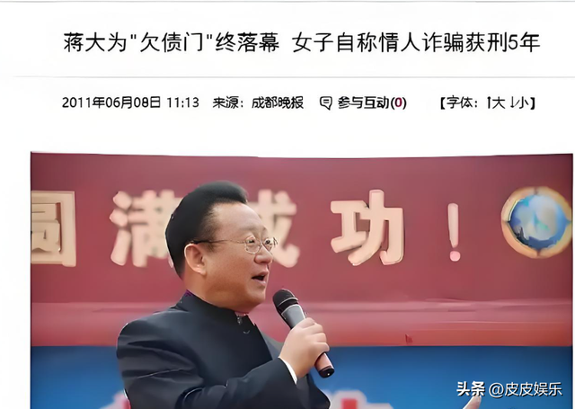 被开除军籍、全家移民、骗财骗色，蒋大为身上的标签哪个是真的