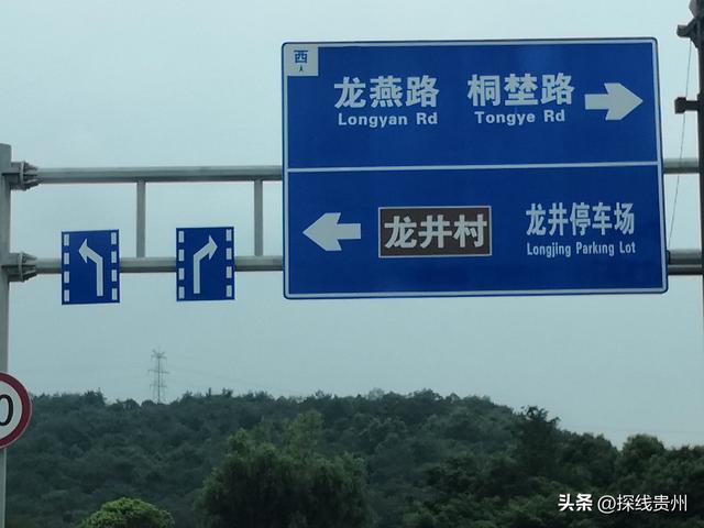 环城贵阳花溪苗王坡越野大环线之青岩段达夯翁拢“冈仁波齐”风景