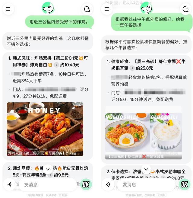 高德扫街榜掀桌子！美团淘宝的护城河真的牢不可破？