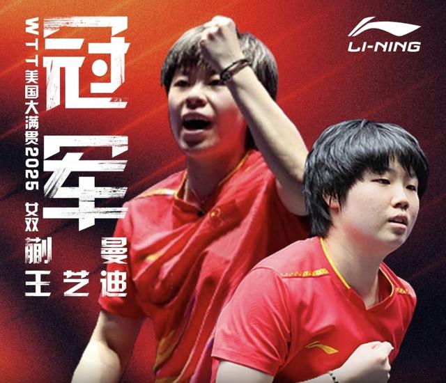最新乒乓球排名火热出炉，孙颖莎“霸榜”让人吓一跳！