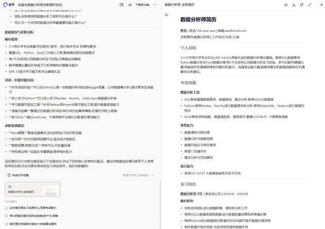 不再一历多投!用扣子技能帮你针对岗位优化简历