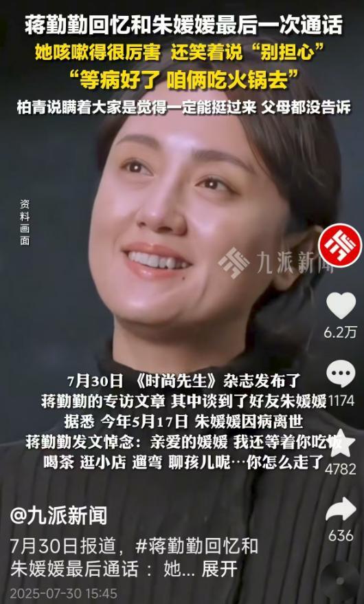 朱媛媛去世两个多月后，担心的事还是发生了，家人近况曝光很不好