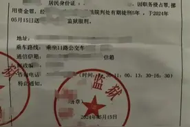 服刑人员的入监通知书、释放证明书、刑满通知书有什么区别？图片
